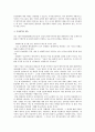 양심적 병역거부의 형사정책적 검토. 11페이지