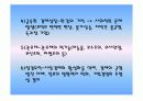 한국정부의 문제점과 개선방안. 5페이지