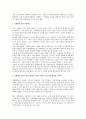 사형제도에 대해 윤리적으로 고찰하라. 4페이지