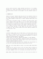 사형제도에 대해 윤리적으로 고찰하라. 5페이지