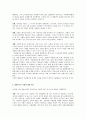 사형제도에 대해 윤리적으로 고찰하라. 7페이지