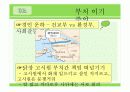 관료제의 역기능과 그 사례. 7페이지