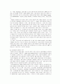 이마트의 현재 문제점과 앞으로 나가야할 방안 21페이지