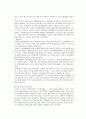 이마트의 현재 문제점과 앞으로 나가야할 방안 22페이지