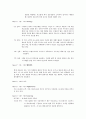 미스터피자의 경영혁신 및 제안 아이디어 7페이지