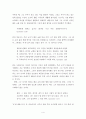 영문학과 졸업논문 (존 쿳시,「추락」) 4페이지