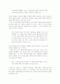 영문학과 졸업논문 (존 쿳시,「추락」) 7페이지