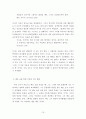 영문학과 졸업논문 (존 쿳시,「추락」) 10페이지