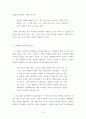 영문학과 졸업논문 (존 쿳시,「추락」) 14페이지
