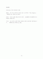 영문학과 졸업논문 (존 쿳시,「추락」) 18페이지