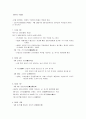 일본의 연중행사 일본의 국경일 히나마츠리 단고노셋쿠 시치고산 세츠분 오쇼가츠 10페이지