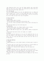 MBTI 성격유형과 직업진로 선택 3페이지