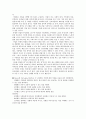 MBTI 성격유형과 직업진로 선택 6페이지