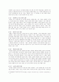 MBTI 성격유형과 직업진로 선택 9페이지