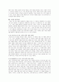 MBTI 성격유형과 직업진로 선택 10페이지