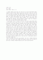 독서감상문(수년간 꾸준히 쓴 27편의 독서감상문 모음입니다) 9페이지