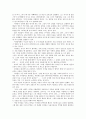독서감상문(수년간 꾸준히 쓴 27편의 독서감상문 모음입니다) 24페이지