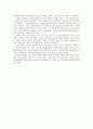 독서감상문(수년간 꾸준히 쓴 27편의 독서감상문 모음입니다) 25페이지