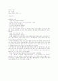 독서감상문(수년간 꾸준히 쓴 27편의 독서감상문 모음입니다) 26페이지
