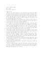 독서감상문(수년간 꾸준히 쓴 27편의 독서감상문 모음입니다) 31페이지