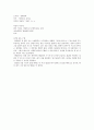 독서감상문(수년간 꾸준히 쓴 27편의 독서감상문 모음입니다) 33페이지