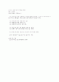 독서감상문(수년간 꾸준히 쓴 27편의 독서감상문 모음입니다) 34페이지