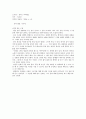 독서감상문(수년간 꾸준히 쓴 27편의 독서감상문 모음입니다) 36페이지