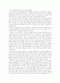 독서감상문(수년간 꾸준히 쓴 27편의 독서감상문 모음입니다) 38페이지