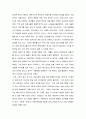 앤드류 로이드 웨버의 일생과 작품세계 참고문헌 3페이지
