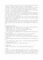 유아 극놀이의 이론적 배경 및 극놀이사례분석 4페이지