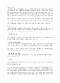 유아 극놀이의 이론적 배경 및 극놀이사례분석 5페이지