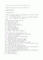 유아 극놀이의 이론적 배경 및 극놀이사례분석 6페이지