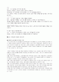 유아 극놀이의 이론적 배경 및 극놀이사례분석 10페이지
