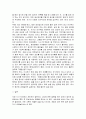 한국 중국 일본 그외 여러나라의 테이블 매너, 밥상 예절, 식탁 예절, 식사 예절, 식사 매너 3페이지