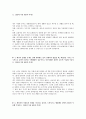 [2013년 상반기 금호아시아나] 공채 서류전형 합격 자기소개서 2페이지