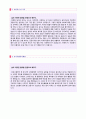 ★ 사회복지사 자기소개서 + 이력서양식 [복지관 사회복지사 자기소개서/사회복지사자기소개서/지원동기/사회복지사 자기소개서/사회복지사자기소개서 사회복지사자소서] 2페이지