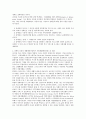 장애인 자립생활운동의 이해 및 고찰 7페이지