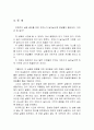 산업공학실험-단기기억실험 8페이지