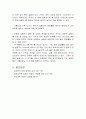산업공학실험-단기기억실험 9페이지