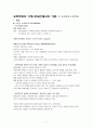 [중국사] 신해혁명 1페이지
