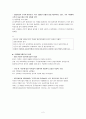 [중국사] 신해혁명 2페이지