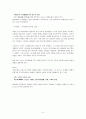 [중국사] 신해혁명 3페이지