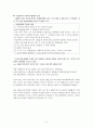 [중국사] 신해혁명 5페이지