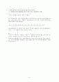 [중국사] 신해혁명 6페이지