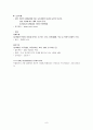 [중국사] 신해혁명 8페이지
