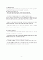 [중국사] 신해혁명 9페이지