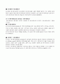 애니메이션의 종류와 제작기법 애미메이션의 종류 5페이지