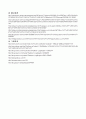 애니메이션의 종류와 제작기법 애미메이션의 종류 6페이지