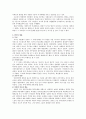 다시찾는 우리역사 - 한영우 (요약정리) 3페이지
