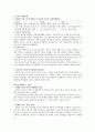 다시찾는 우리역사 - 한영우 (요약정리) 6페이지